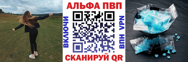 Alpha PVP крисы CK  наркота  Рошаль 