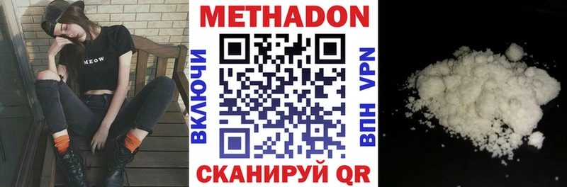где купить   Рошаль  МЕТАДОН мёд 